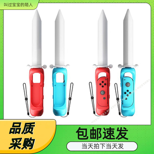 Switch左右手柄运动光剑手把OLED小手柄运动握把两个装 464 HBS