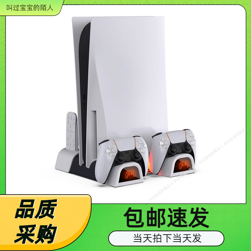 碟片收纳架PS5游戏手柄双座充