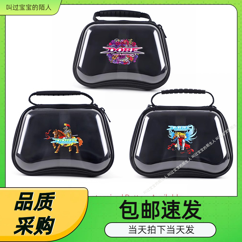 手柄保护包SwitchPRO收纳包配件