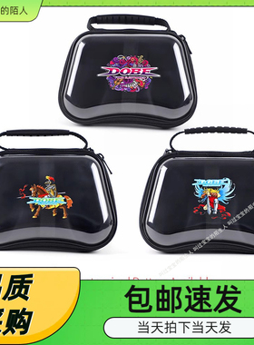 PS5手柄手提收纳包XBOXSeriesS/X手柄保护包SwitchPRO收纳包配件