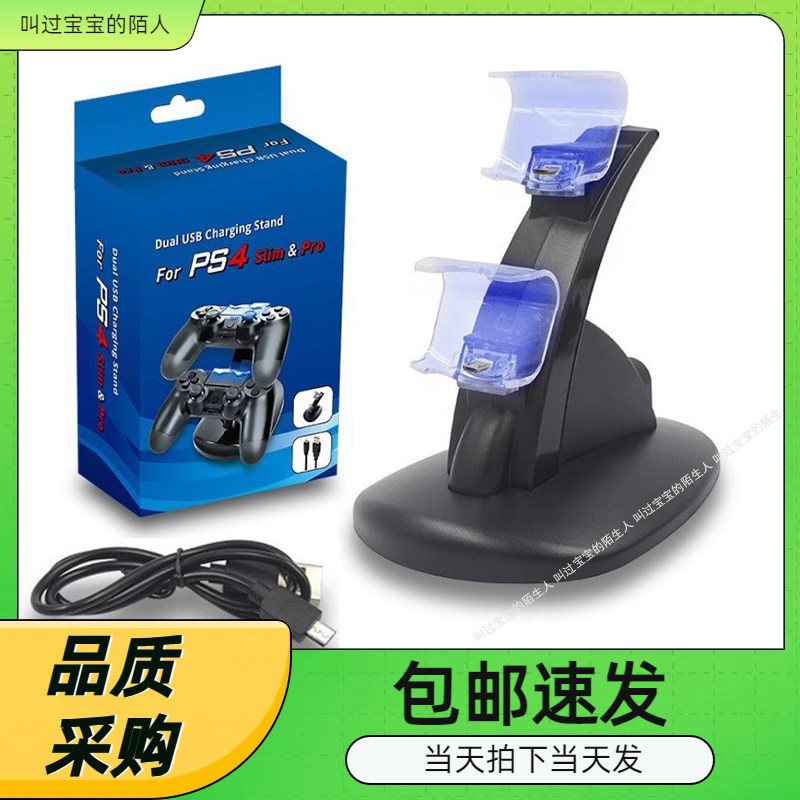 新款 ps4座充黑色手柄直充USB充电座支架蓝光双充 PS4游戏手柄座
