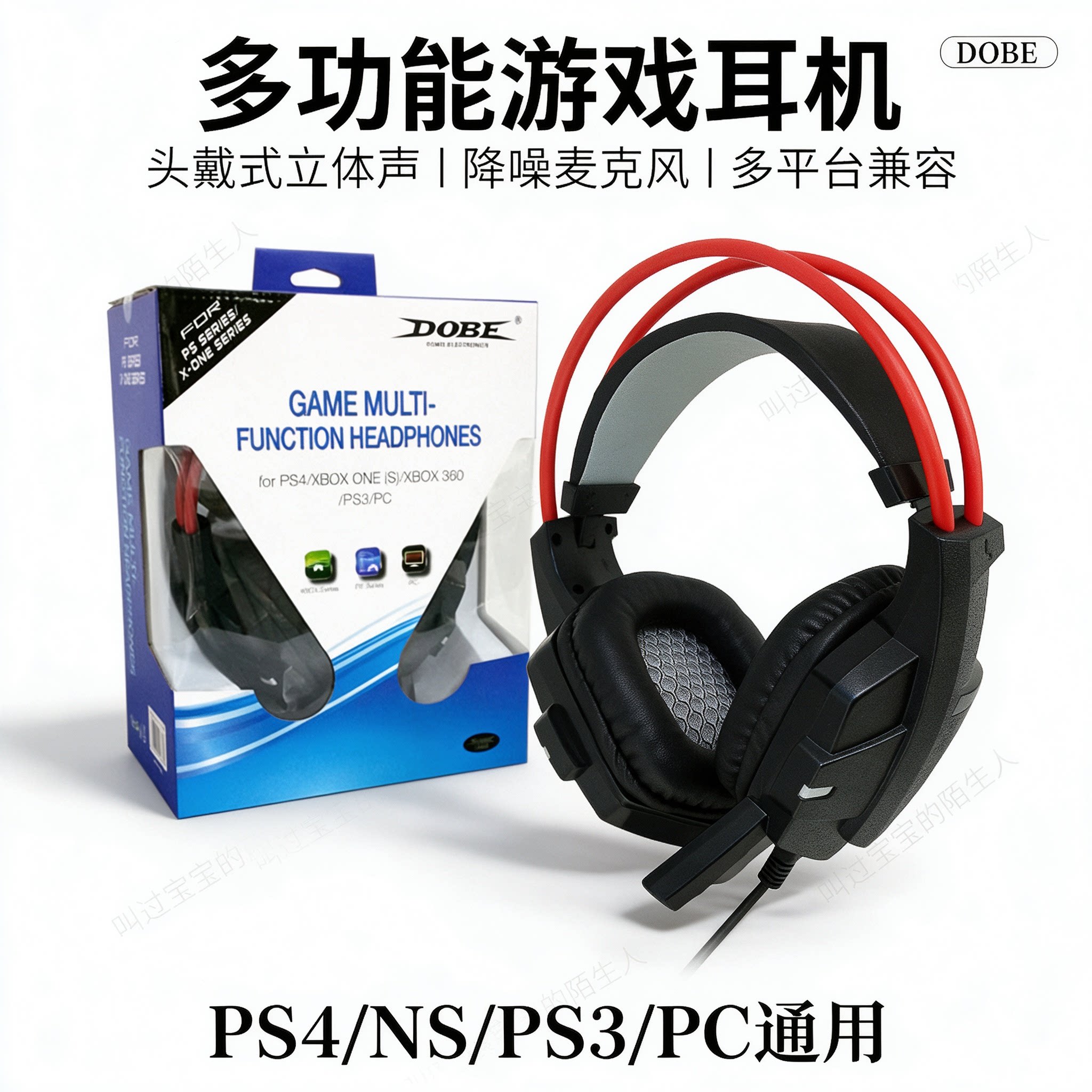 多合一头戴式有线线控游戏耳机PS4/PS3/XBOXONE S/Xbox360/PC
