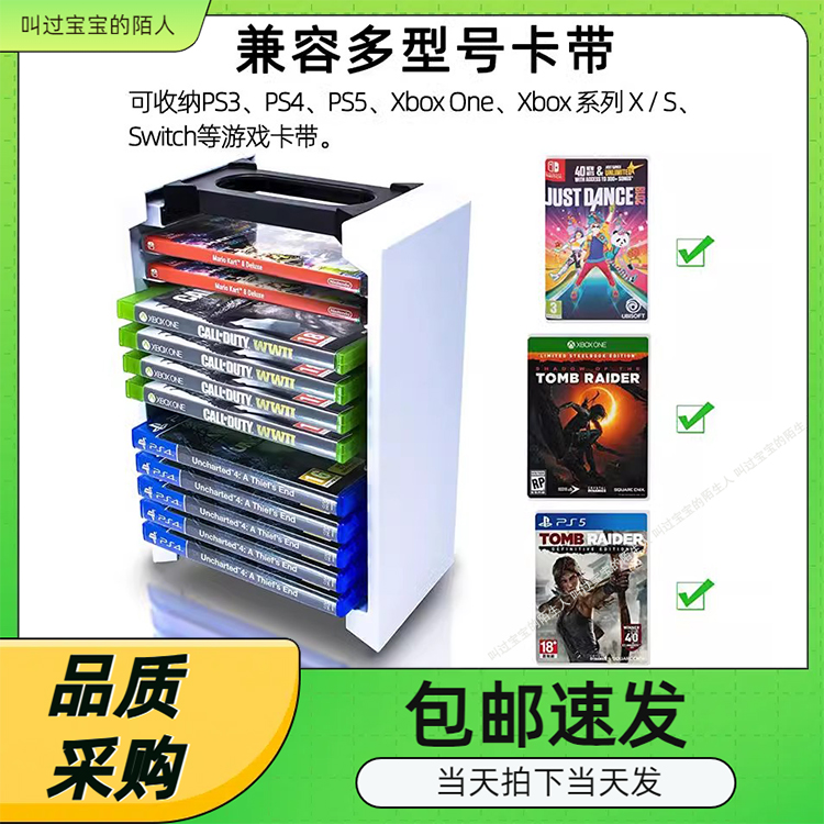 PS5游戏光盘盒碟架收纳架