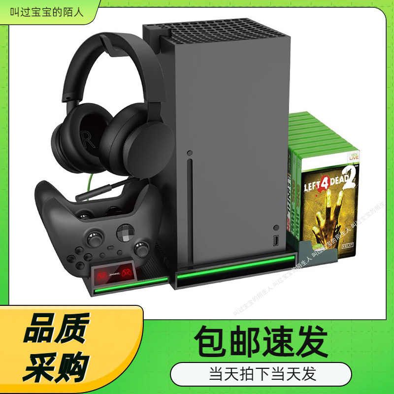 Xbox SeriesX主机充电底座 XSX/ONE SX手柄座充+碟片收纳耳机挂架