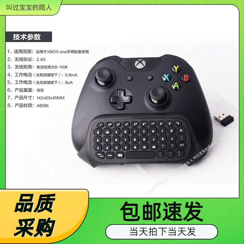 xbox series游戏手柄键盘xbox one S/X 2 .4G锅仔片手柄聊天键盘