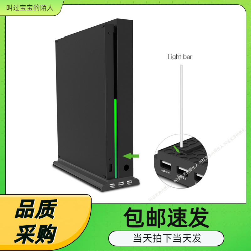 XBOX ONE X散热直立底座 XBOXONE X主机散热风扇支架TYX-1768