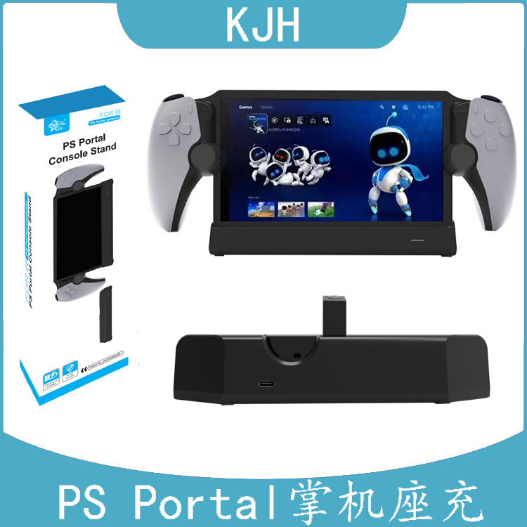 PlayStation Portal掌机充电底座P5串流掌机触点座充P5主机充电器