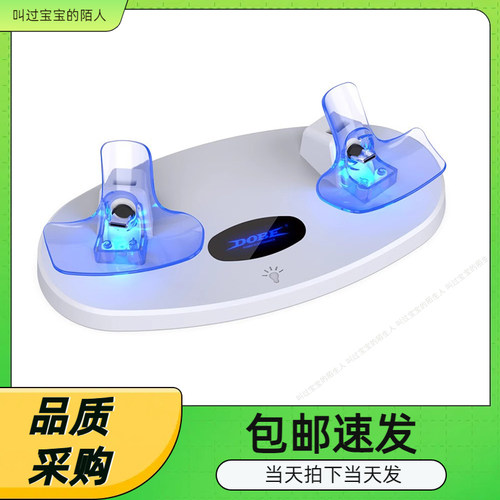 PSVR2游戏手柄磁吸充电底座
