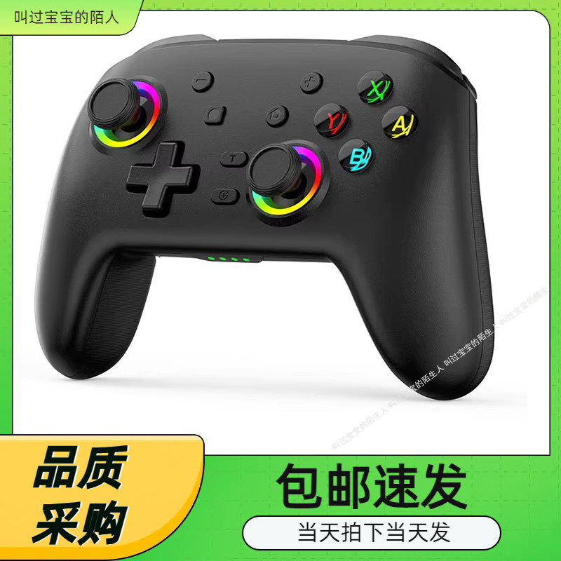 switch oled游戏手柄王国之泪switch pro蓝牙无线手柄安卓IOS电脑 - 实物图