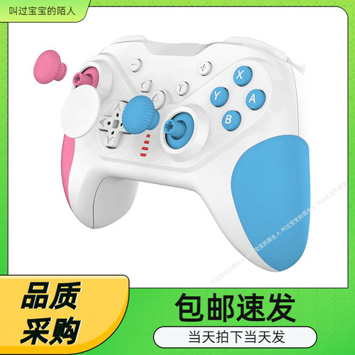 明品NSwitch游戏手柄steam幻塔