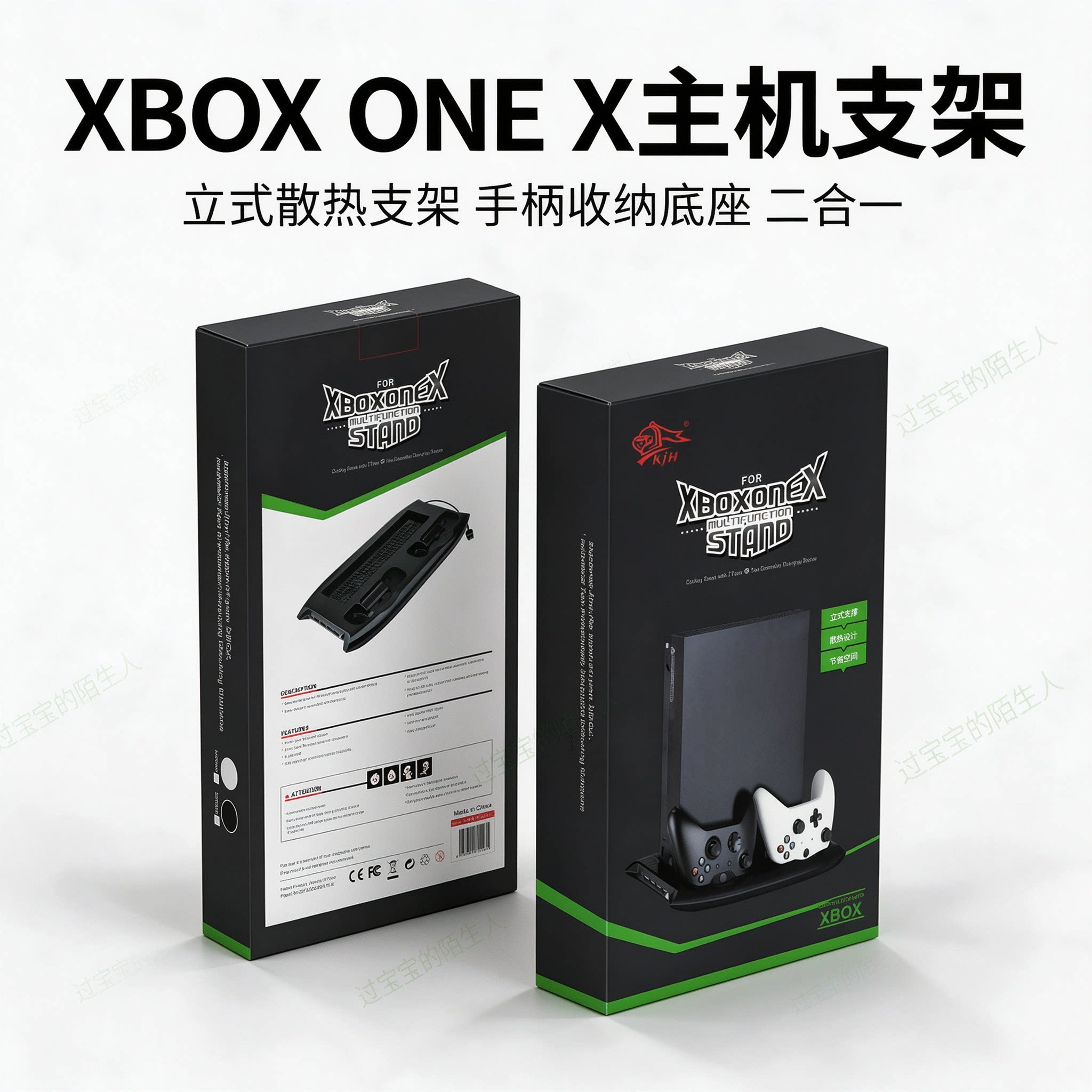 三代XBOX ONE X天蝎座多功能底座风扇支架 XBOXONE X散热支架底座