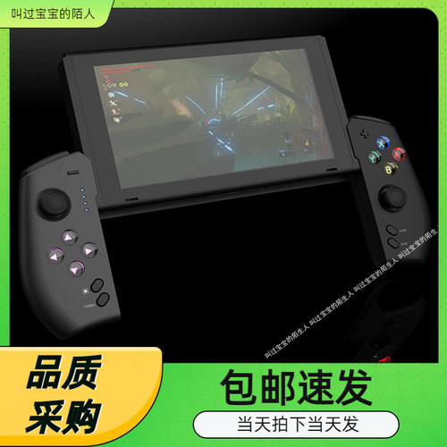 Switch游戏主机无线蓝牙手柄