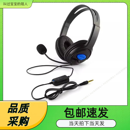 聊天语音耳机手机头戴式耳机