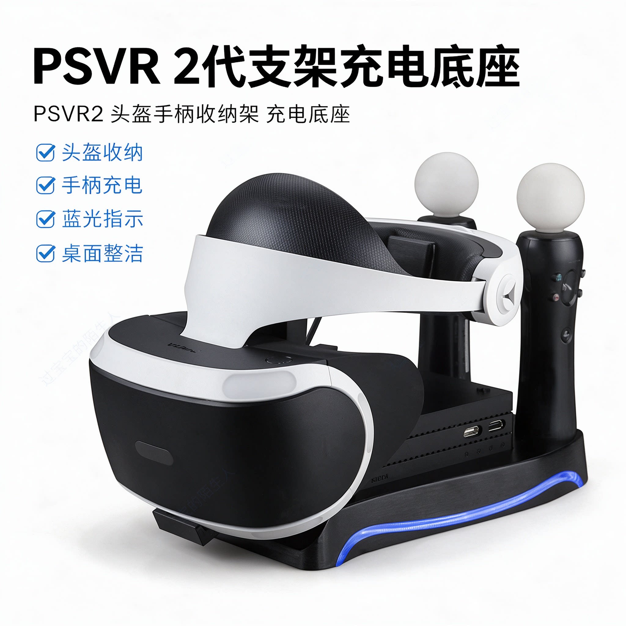 二代PS4VR手柄座充支架VR四合一多功能游戏手柄充电器底座