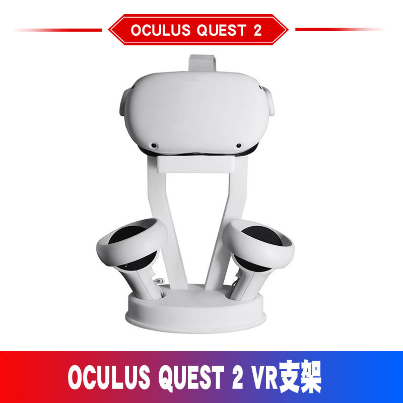 Oculus quest 2 VR眼镜支架手柄底座PS4 VR眼镜收纳桌面支架