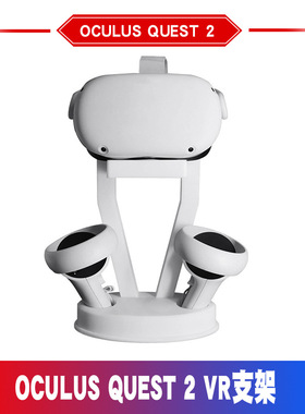 Oculus quest 2 VR眼镜支架手柄底座PS4 VR眼镜收纳桌面支架