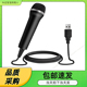PS3 360 PS2麦克风 PS4 WII XBOXONE PC有线麦克风 蓝盒