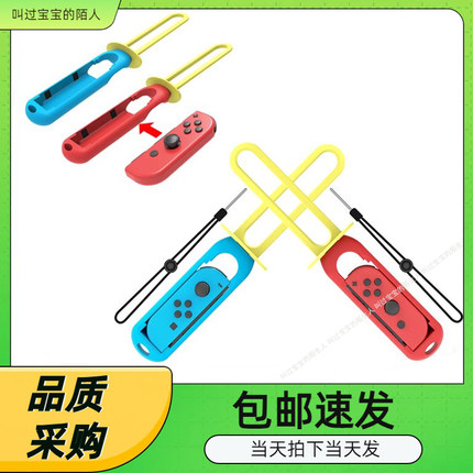Switch小手柄击剑运动握把NS-OLED左右手柄运动光剑手把套装2个装