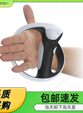 PSVR2游戏手柄防滑硅胶垫PSVR2手柄握把按键保护垫TP5-2512