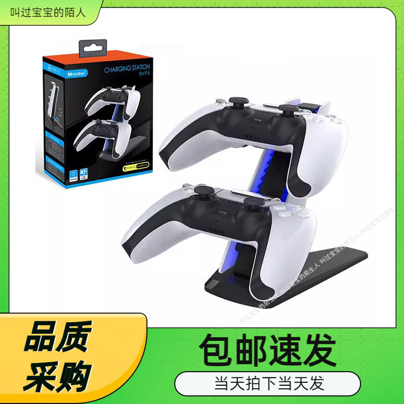 PS5手柄双充电支架PS5无线游戏手柄飞机充电器ps5蓝光座充
