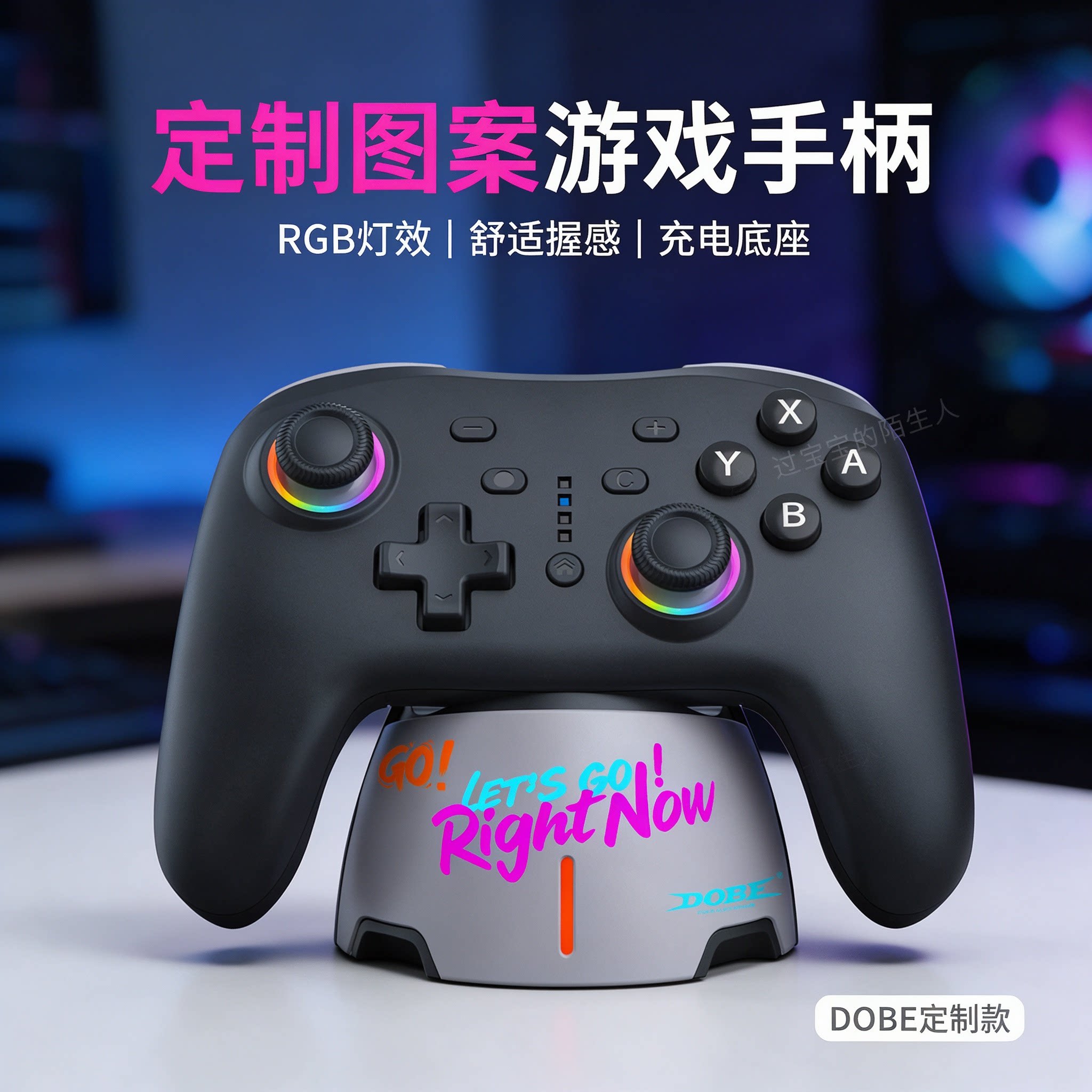 Switch全系列主机通用无线蓝牙RGB手柄支持手机/PS3/PC带唤醒震动