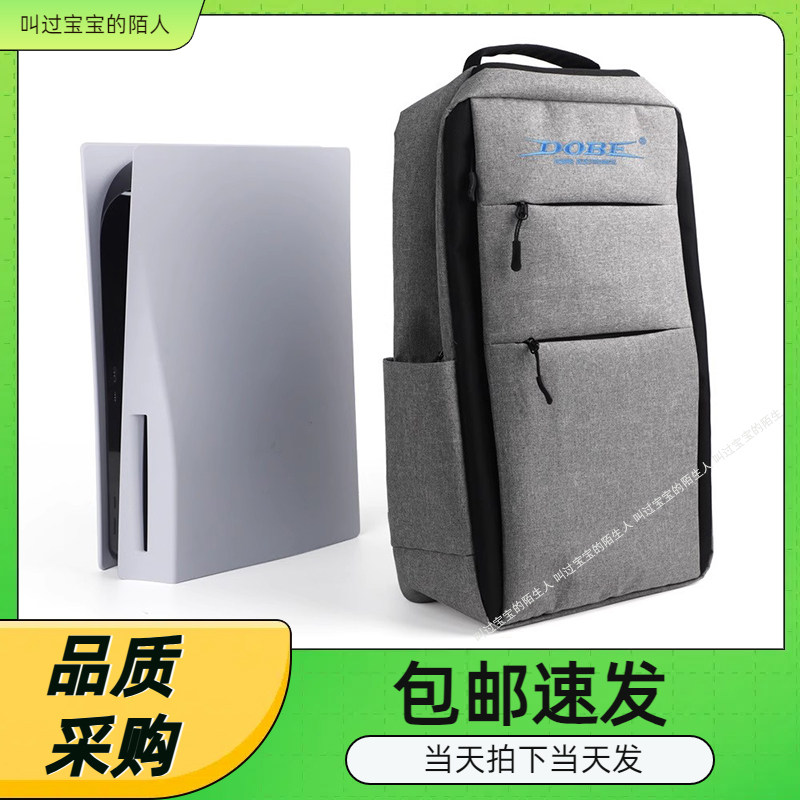 switch游戏机双肩旅行包便携包