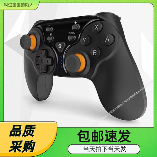 SwitchPRO手柄带震动陀螺仪