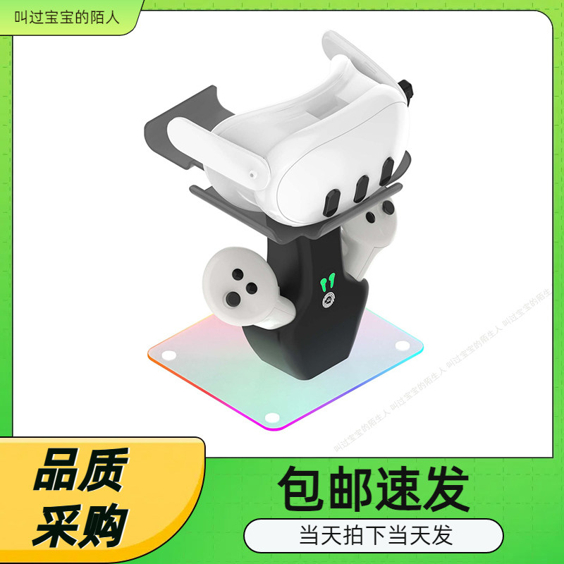 Meta Quest 3S手柄充电座Meta Quest 3通用VR头盔充电底座带RGB灯