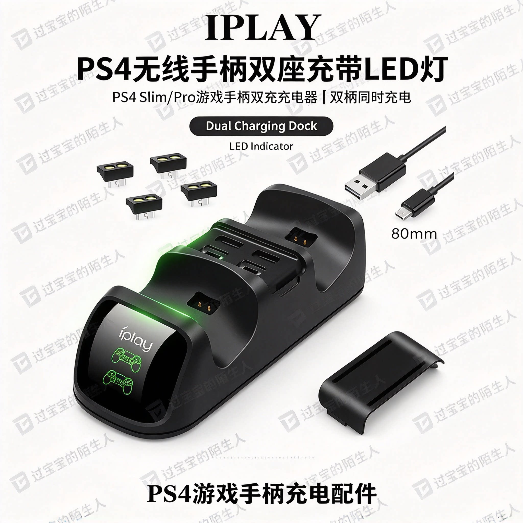PS4无线手柄双座充带LED灯 PS4 Slim/Pro游戏手柄双充充电器
