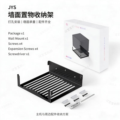 SteamMachine主机置物架