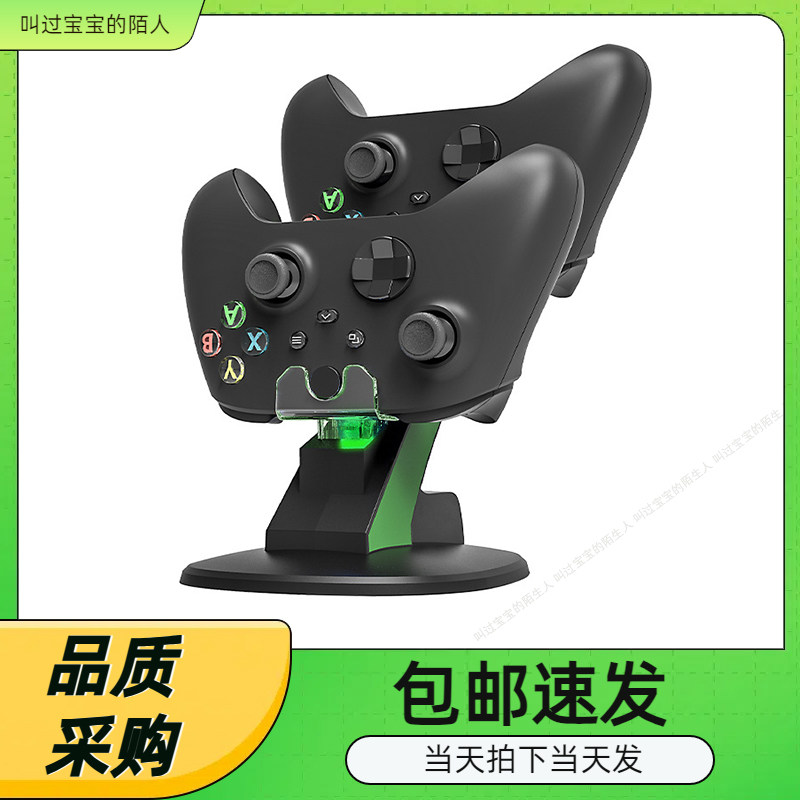 XboxSeriesX/S无线手柄飞机座充XSX游戏手柄充电座手柄充电器