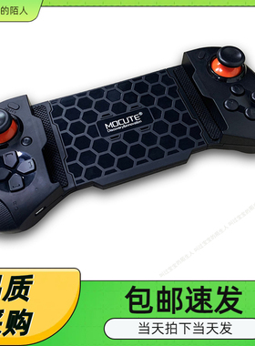魔卡特MOCUTE 060拉伸双摇杆手机游戏无线手柄适用于安卓IOS