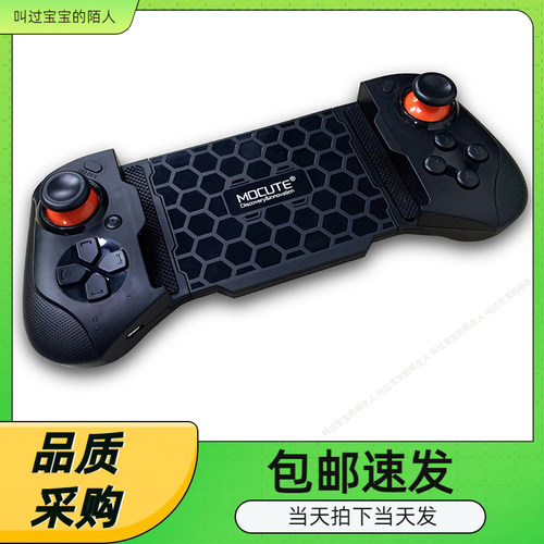 魔卡特MOCUTE 060拉伸双摇杆手机游戏无线手柄适用于安卓IOS