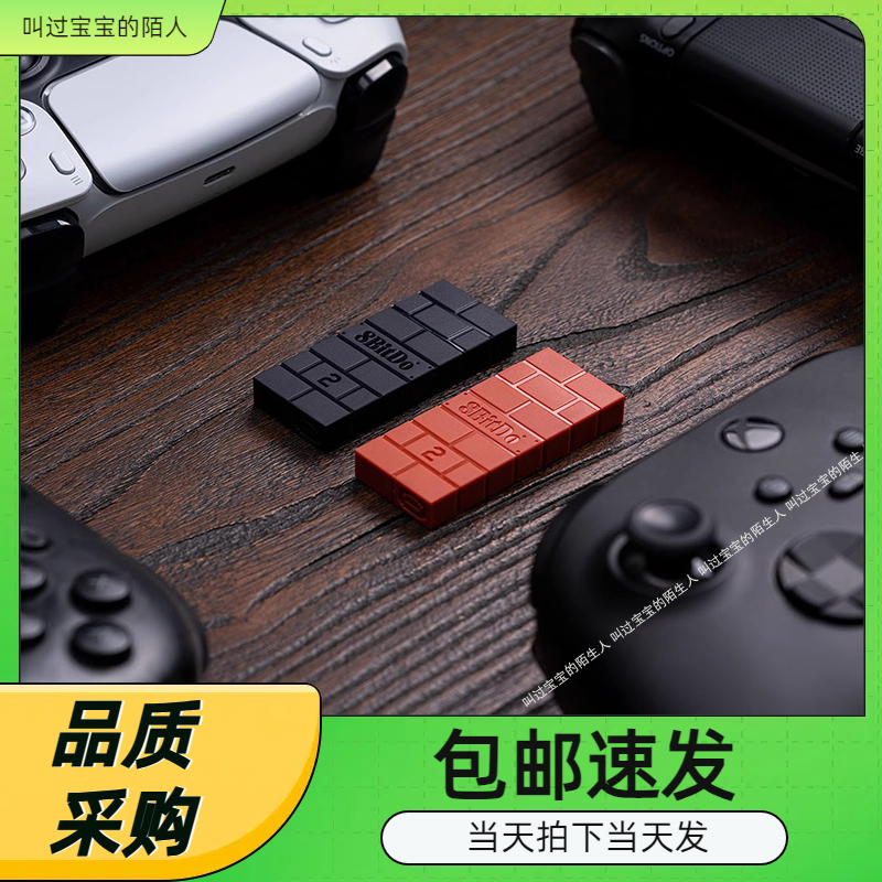八位堂8Bitdo无线蓝牙游戏手柄
