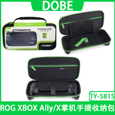 RGXBXAllyX掌机便携收纳包
