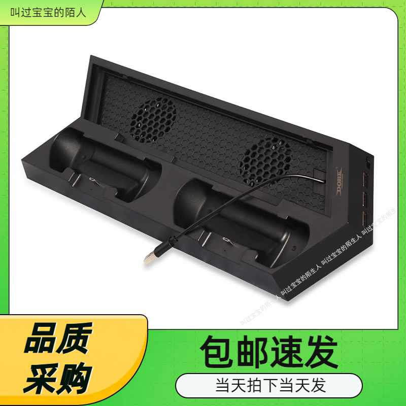 PS4slim/PRO游戏机散热底座