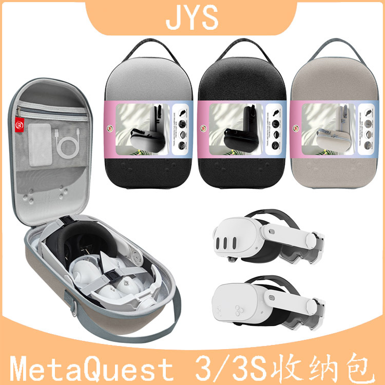 Meta Quest 3S VR手提拉链收纳包Quest 3头盔手柄便携防摔保护包