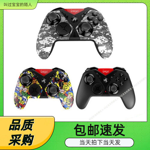 蓝牙安卓震动无线手柄