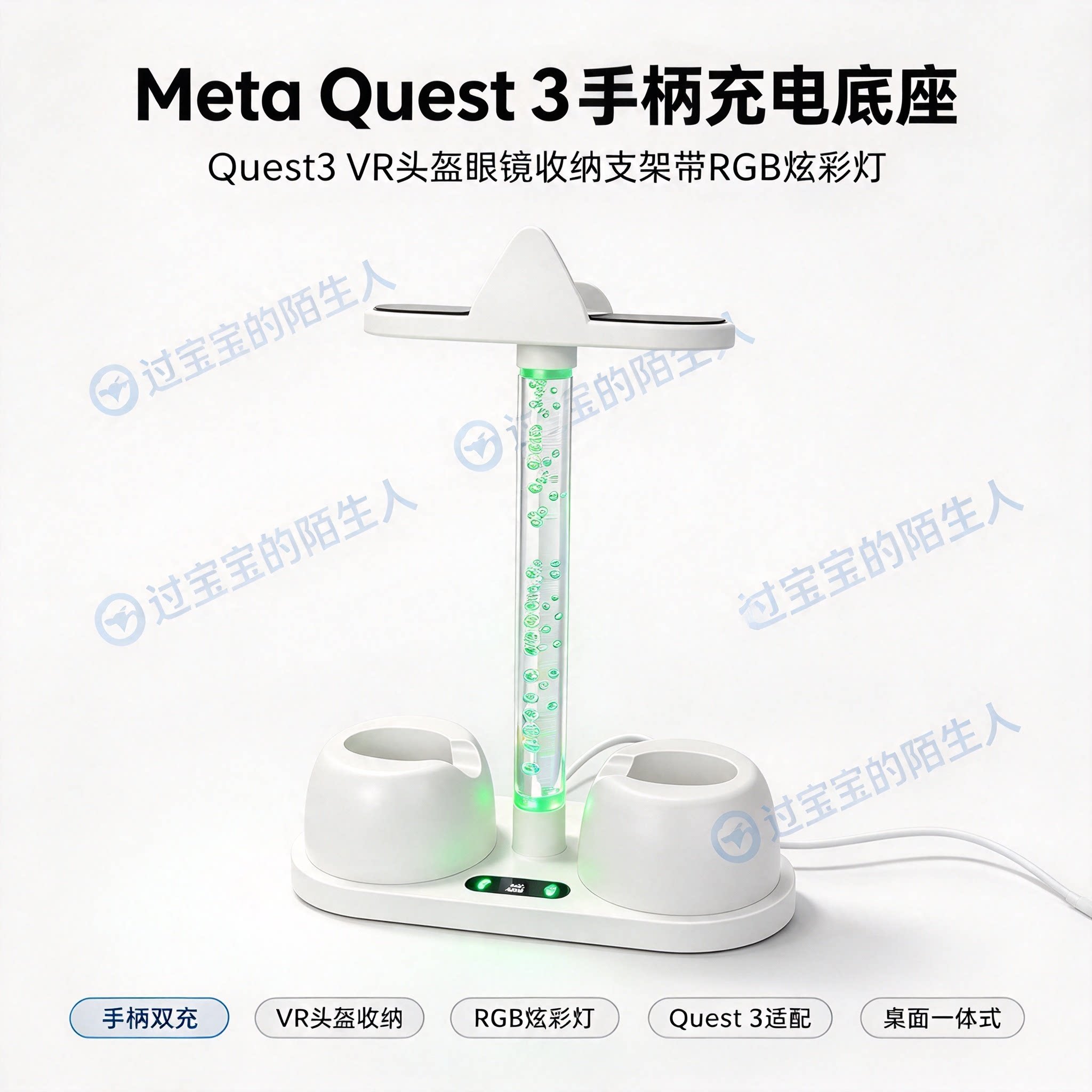 Meta Quest 3手柄充电底座Quest3 VR头盔眼镜收纳支架带RGB炫彩灯