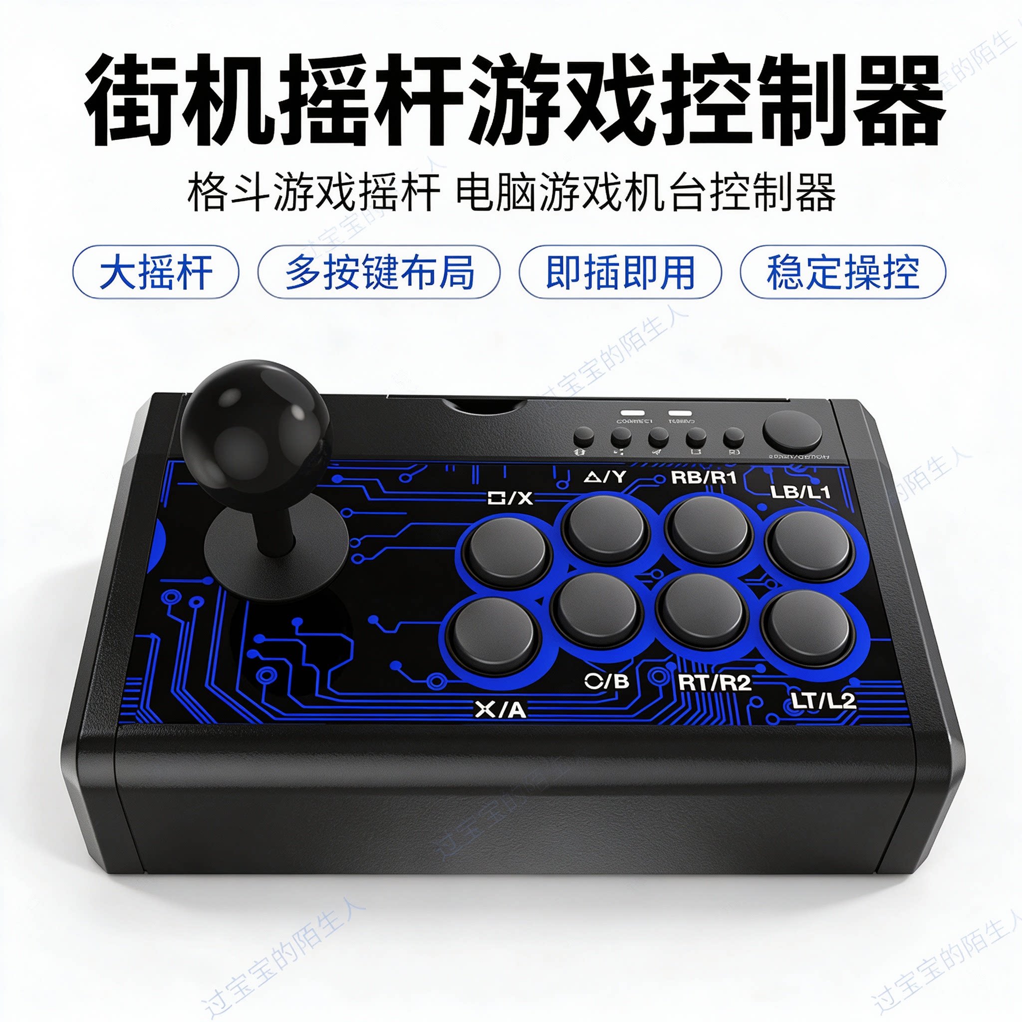7合1街机格斗有线摇杆支持Switch/PS4/PS3/Xbox/pc/安卓TP4-1886