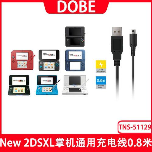 New 2DSXL掌机充电线New 3DS/3DSXL游戏机通用充电线0.8米