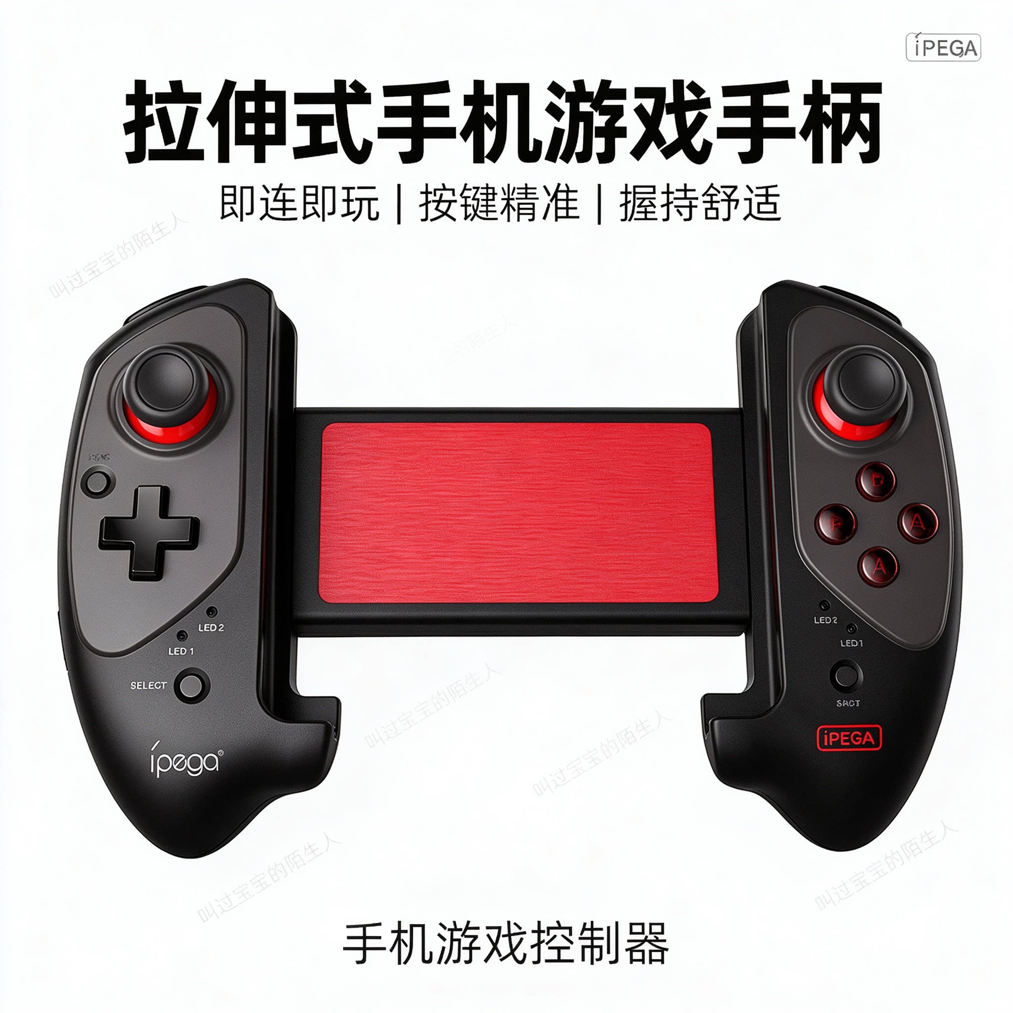 PG-9083S红蝙蝠手机平板拉伸缩游戏手柄吃鸡安卓ios直连直玩