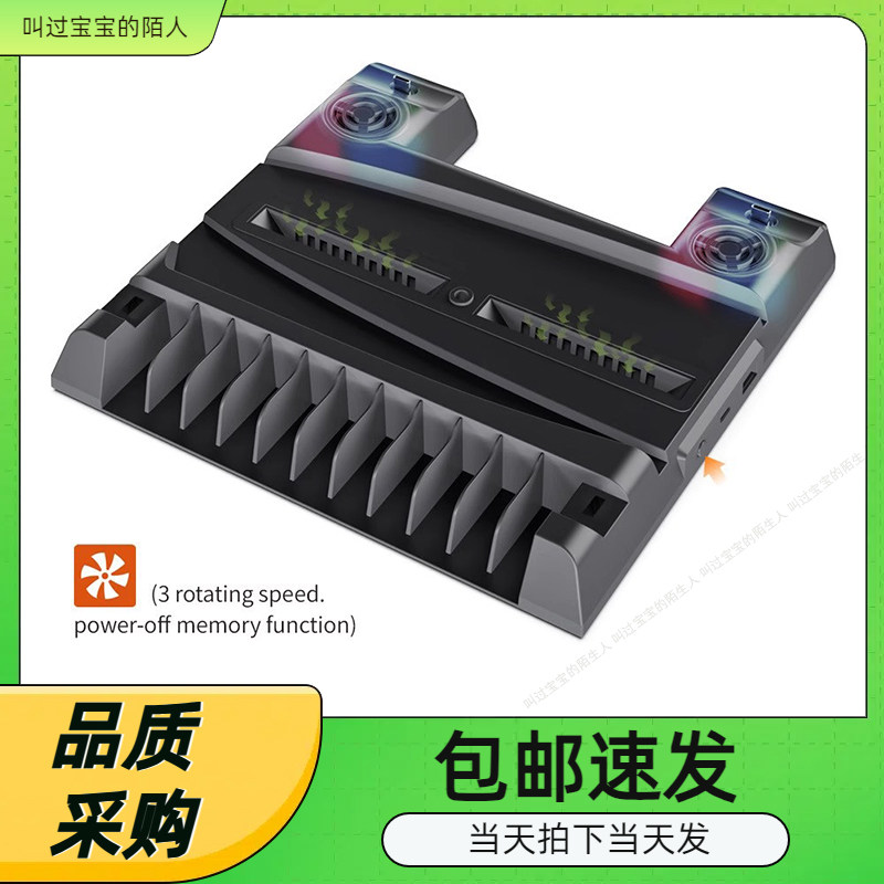 PS5游戏机散热风扇底座PS5手柄双座充游戏光盘碟架PS5底座