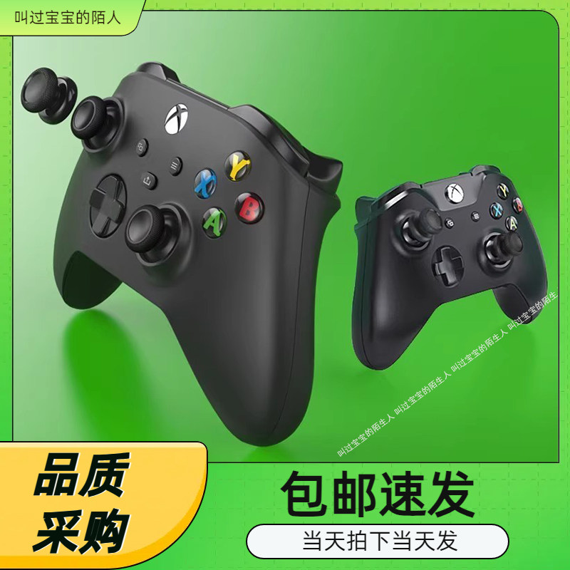 XboxSeries手柄摇杆加高帽图片