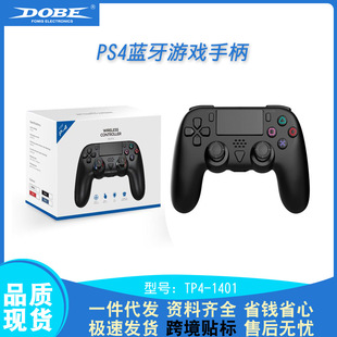 PS4 pro主机精英枪战射击格斗私模蓝牙无线游戏手柄带背键 slim