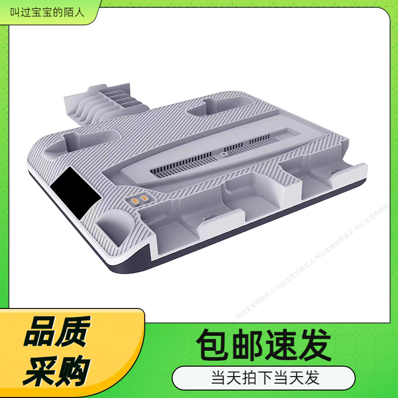 PS5主机多功能散热底座