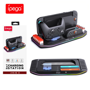 Switch2代主机充电底座NS2PRO手柄座充带幻彩灯可收纳游戏卡带