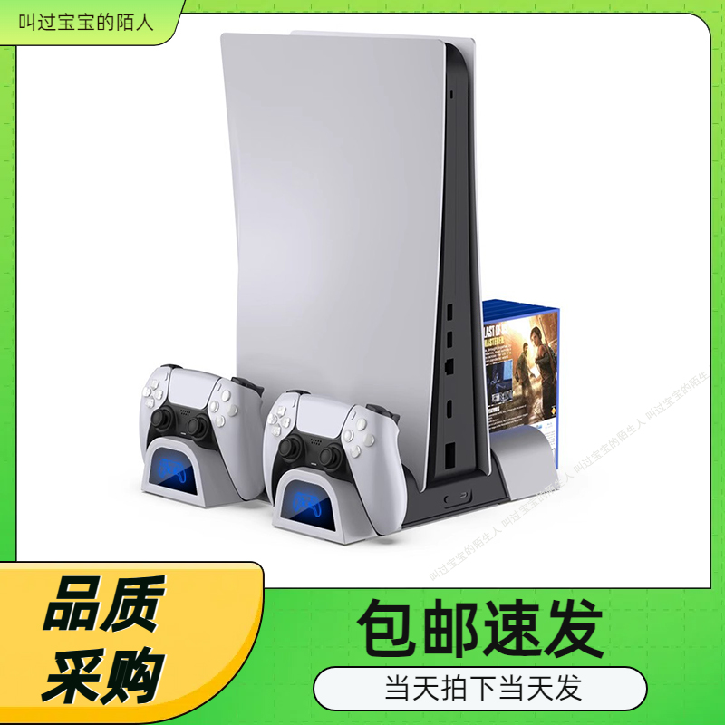 四档调速手柄双游戏碟收纳支架