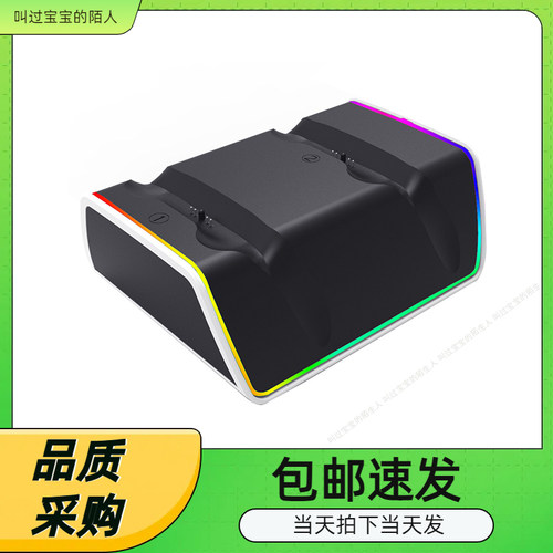 PS5游戏手柄充电底座P5无线蓝牙手柄双座充带炫彩灯条带显示灯