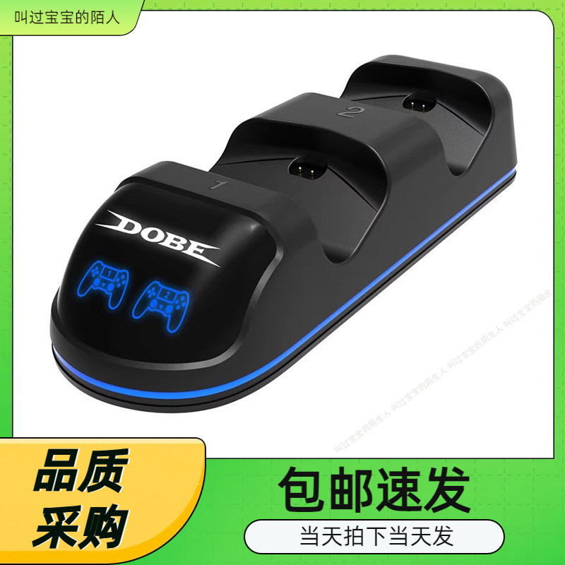 PS4/slim/pro无线手柄充电器带LED指示灯游戏手柄座充PS4手柄双充